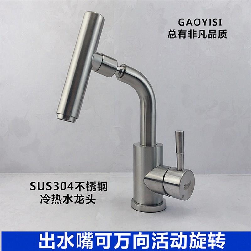 304不锈钢洗面盆菜盆冷热水龙头无铅旋转摇摆厨房冷热水龙头包邮