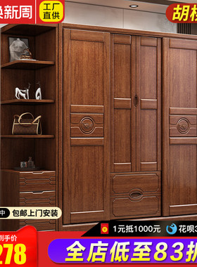金丝胡桃木全实木衣柜现代简约卧室大容量四门推拉衣橱家用收纳柜