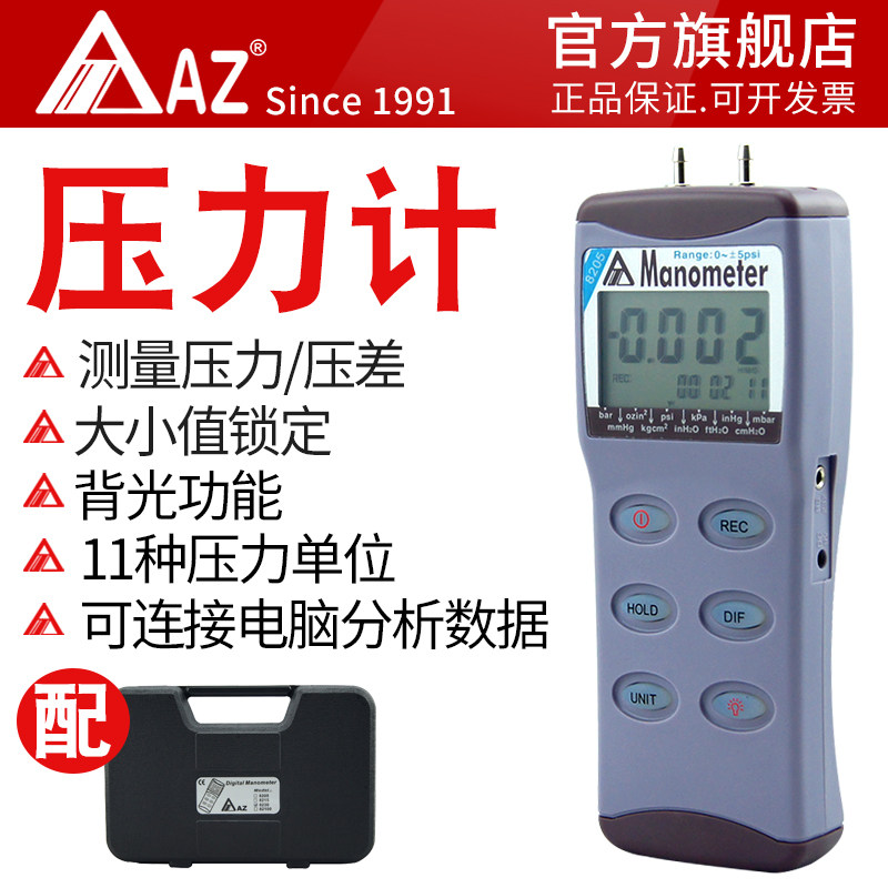 8205高精度数显压力计负压表 微压差计数字精密压差仪
