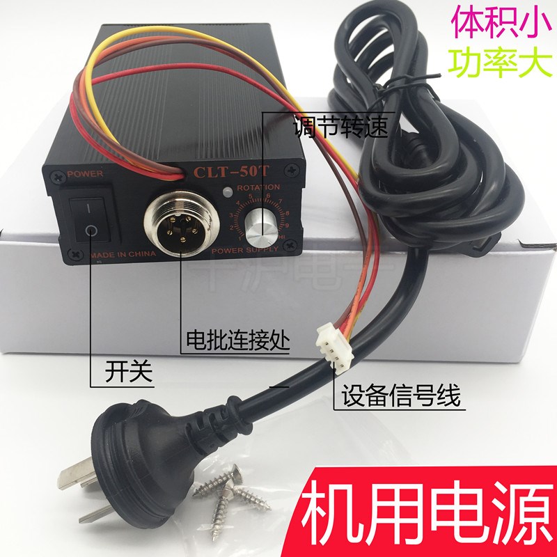 精品品质国产CLT-50T自动机电批电源电动起子用CLF3000 4000保3年