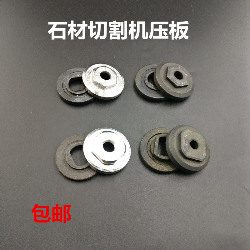 110型云石机夹板4100型云石机压板切割机压片手提锯压板配件