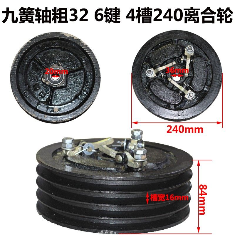 五征/巨力/北京农用三轮车离合器小四轮拖拉机 六/九簧离合器总成