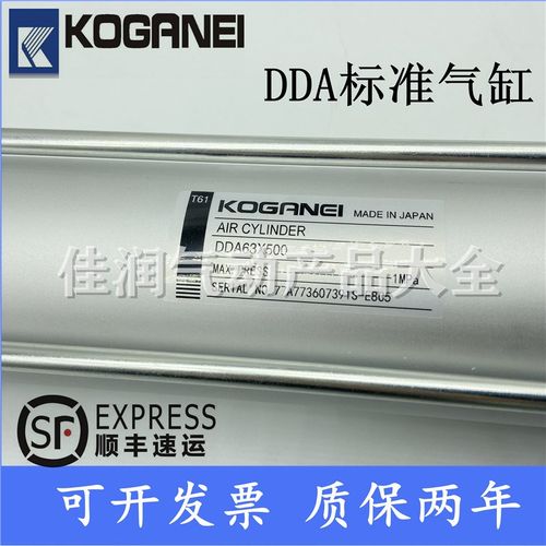小金井KOGANEI标准气缸DDA80X50X75X100X150X200X250X300X600X700