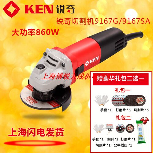 Ken锐奇角磨机9167G 9167SA 大功率角向磨光机切割打磨抛光机包邮
