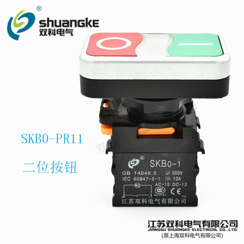 江苏双科SKB0-PR435双位无灯自复按钮开关SKB0-PR11 含增值税发票