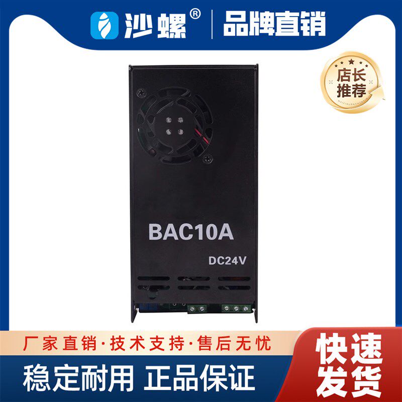 柴油发电机组自动浮充器智能充电器24V铅酸蓄电瓶充电器BAC10A