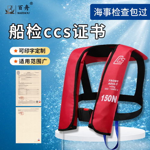 自动充气救生衣ccs认证大浮力轻便车载路亚150N户外衣便捷式大人