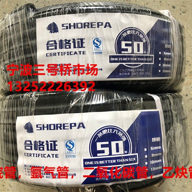 熊牌8MM丙烷管氩气管二氧化碳管乙炔管三元乙丙管氧气管浙江二橡