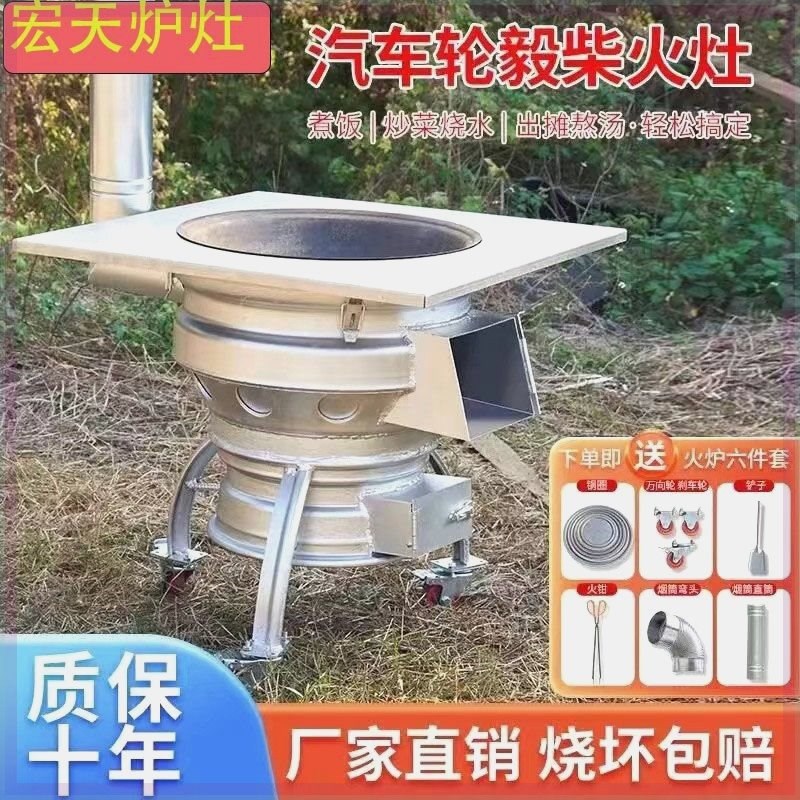 新式柴火灶新款汽车加厚旧轮毂户外移动柴火炉农村家用