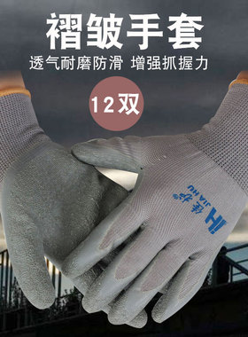 佳护 皱纹涂胶手套耐用分指加厚劳保涂层浸胶挂胶手部护具贴合