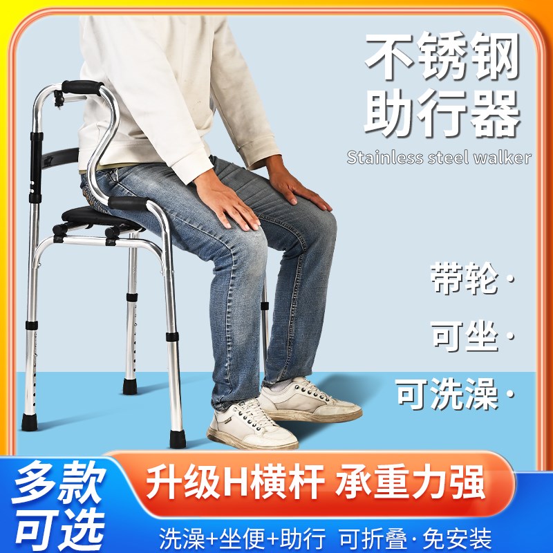包邮不锈钢可坐助步器防滑四脚可折叠助行器代步防摔倒学步器带轮