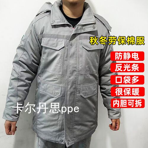 敬业者棉服银灰色工作服防寒服防静电多口袋内胆可拆带反光条加厚