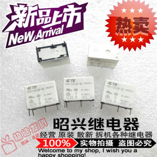 特价促销PCH-124L2M-WG 全新泰科5A PCH-124L2M-WG 24VDC继电器