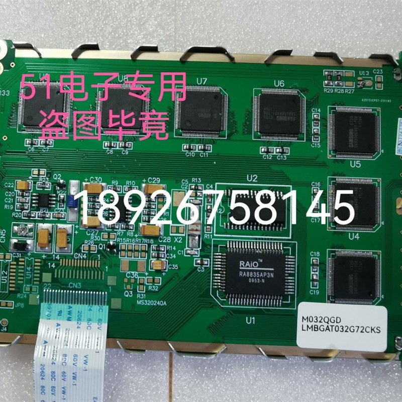 M032QGD LMBGAT032G72CKS液晶屏线液晶屏
