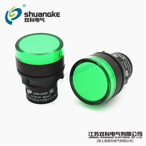 江苏双科电气 AD56-22DSS 超超短信号灯22mm LED纯色高亮指示灯