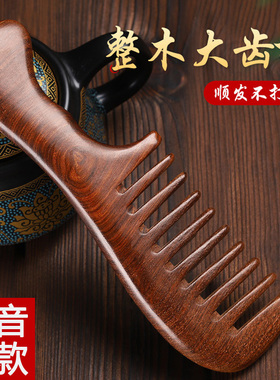 桃木梳子家用天然正品檀木梳男士女士长发专用木头头皮头部按摩梳