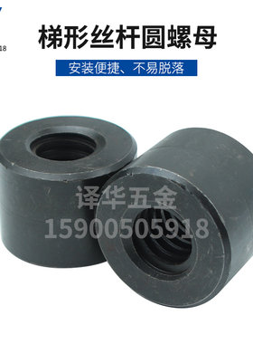 T型梯形丝杆螺母正牙反牙螺母T10T12T14T16T18T20T22T24T25T28T30
