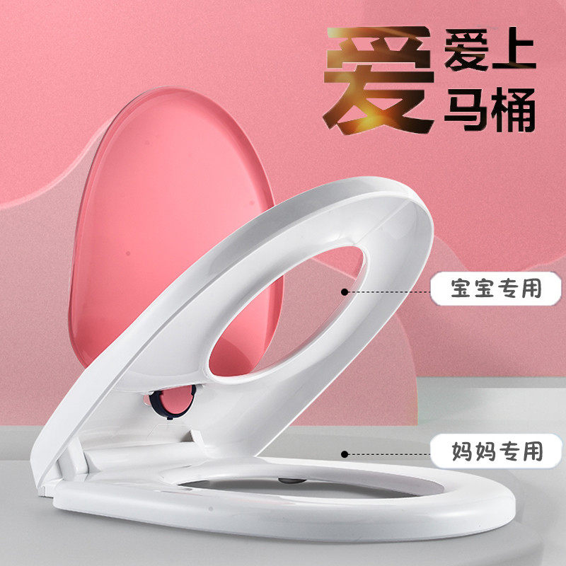 马桶盖子母盖两用大儿童双用加厚静音缓降U形坐圈彩色坐便器盖板