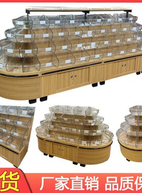 木质超市五谷杂粮展示柜台阶散装糖果多功能展柜移动干果食品货架