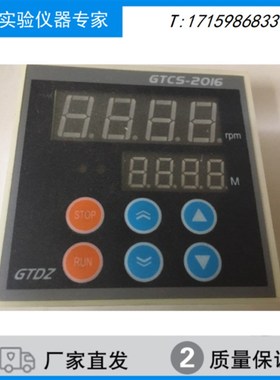 GTCS-2014CZ速度控制器GTCS-2020直流电机转速表GTCS-2016/2018