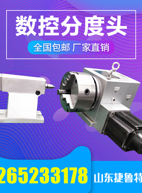 新品FK15数控分度头CNC数控分度头第四轴FK15110顶针尾座厂家直销
