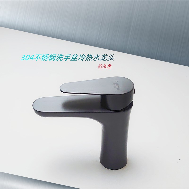 304不锈钢洗手盆冷热加厚水龙头 玫瑰金 拉丝金 枪灰色
