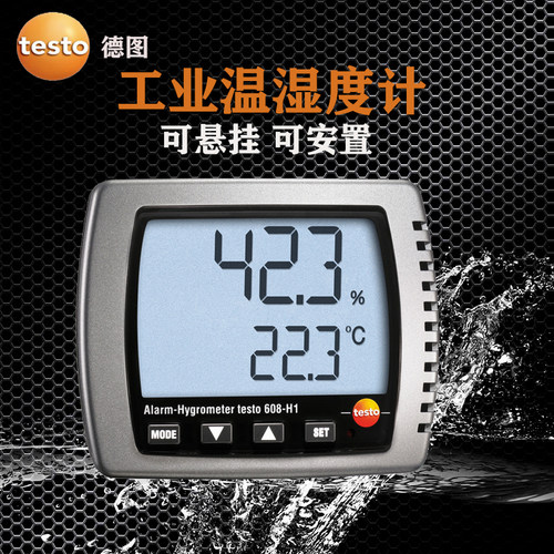 德图testo608-H1台式高精度数字温湿度计家用工业温湿度表壁挂