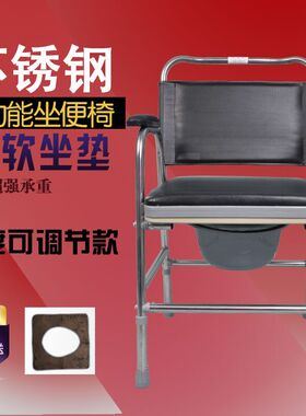 包邮坐便椅老人坐便椅子孕妇坐厕椅移动坐便器洗澡椅不锈钢座便椅