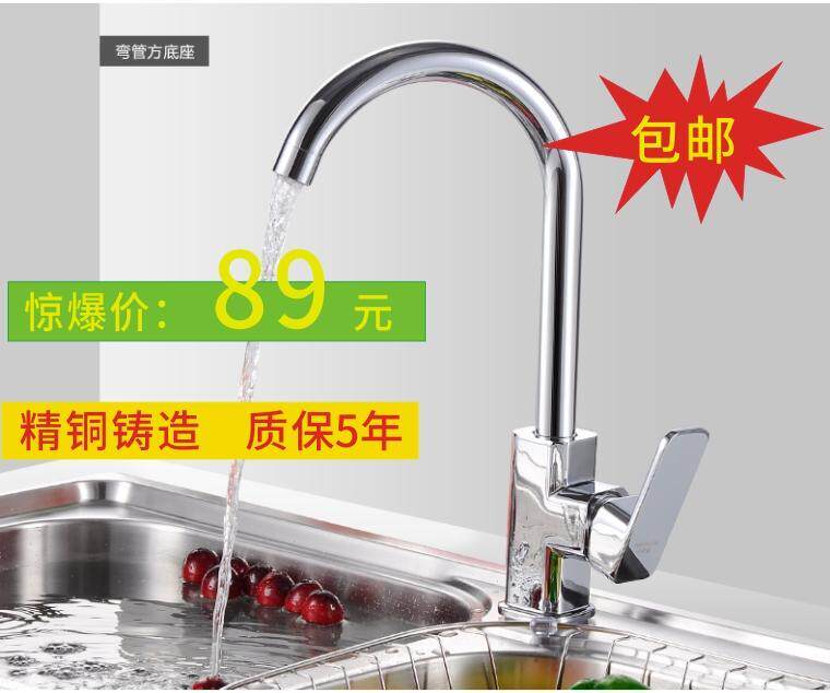 菜盆龙头厨房洗菜盆冷热龙头可旋转水槽水龙头全铜单孔冷暖水龙头
