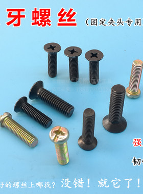 沉头反牙螺丝10 13mm固定夹头连接杆平头反螺纹M5 M6mm特种螺钉