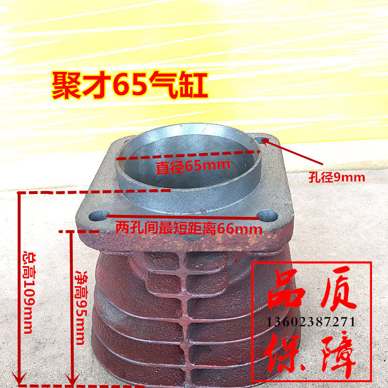 聚才空压机65气缸缸套缸体直径65气缸2.2KW/3HP 3KW/4HP空压机用