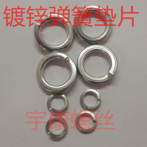 4.8级镀锌弹簧垫圈/弹簧垫片/弹垫/M3/M5/M10/M12/M16/M20..M30