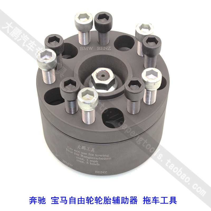 适用奔驰宝马自由轮轮胎辅助器 救援拖车轮工具 第五轮轮胎辅助器