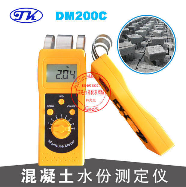 DM200C墙面地面水分测定仪地面测湿仪混凝土水分仪石膏板水份仪