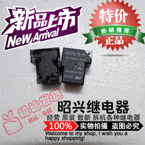 VERT90-S-1A正品华瑞继电器VERT90-S-1A DC12V 全新原装