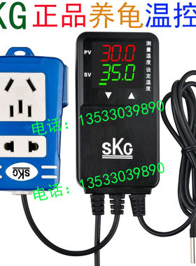 SKG 陆龟鱼缸CL-609养龟箱龟苗蛇爬虫动物恒温器电子移动式温控器