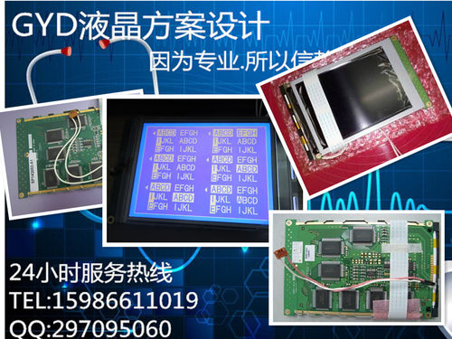 全台晶像EDT 5.7寸蓝屏EW32F10BCW /DMF50840 / SP14Q003