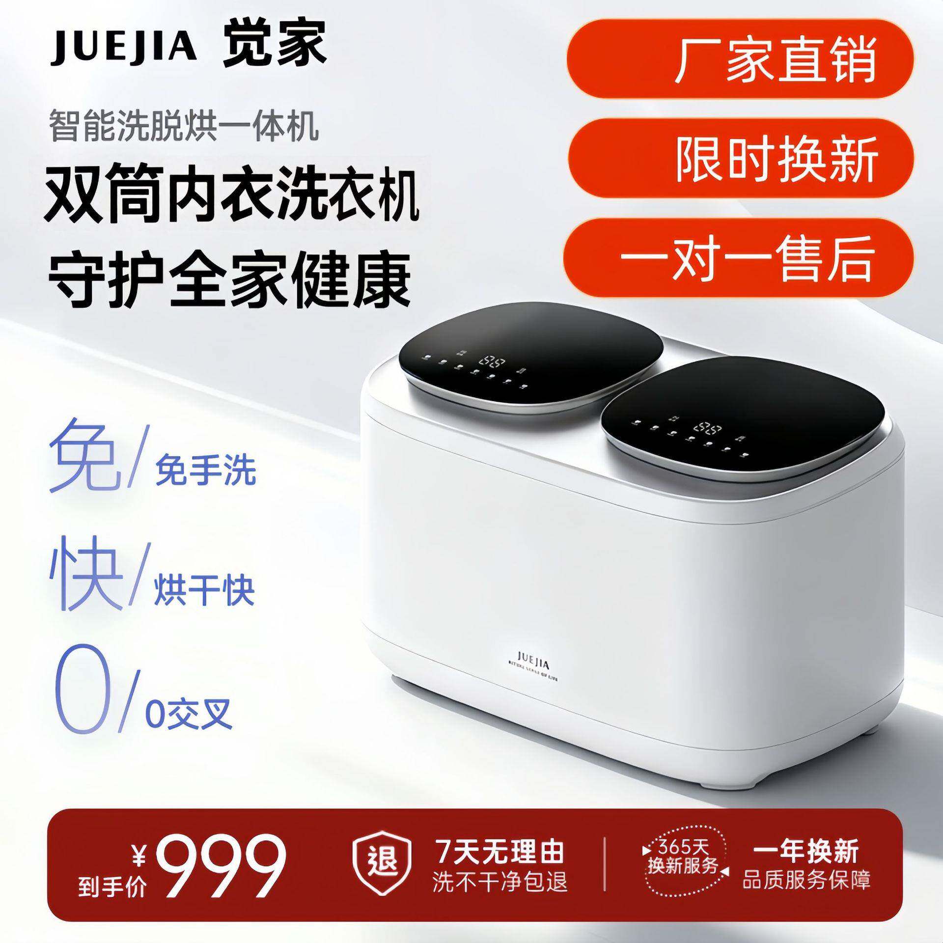 双舱洗衣机袜洗烘一体洗衣机内衣洗内裤子双桶双舱内衣洗衣机
