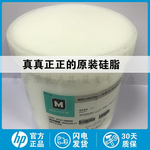 全H原装道康宁新P300 G80定50影膜 硅油 润滑油硅脂 20G 500G 2KG