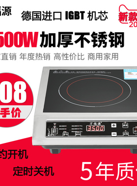 商用大功率电磁炉3500锈家用精美不W钢炉爆炒平面万福源 Z35-3510