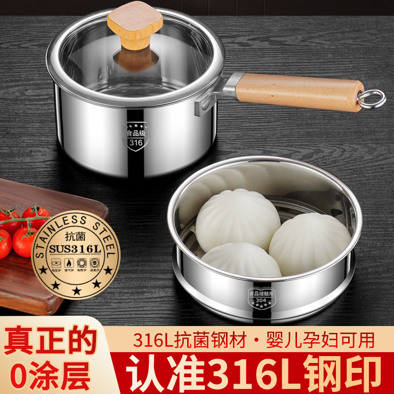 无涂层316锅不锈钢小奶锅宝辅宝食锅防烫不粘L加厚汤锅一体煮煎炒
