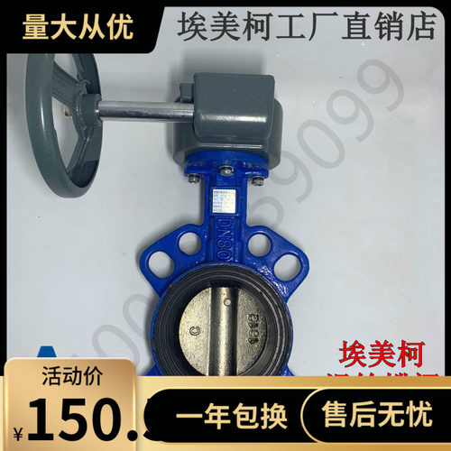 埃0柯涡轮蝶阀8271铁蜗杆对夹D37铸X-16Q DN40 50 80/10美至300