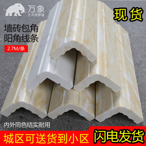 石材角体阳角线 边大理石瓷砖收仿线收口包边护角修边转通线条