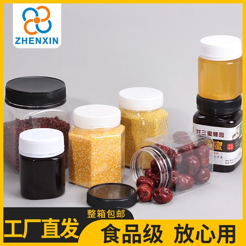 装果蜜空瓶子塑料密封罐食品透明杂粮储纳盒收物保鲜干蜂防盗盖瓶