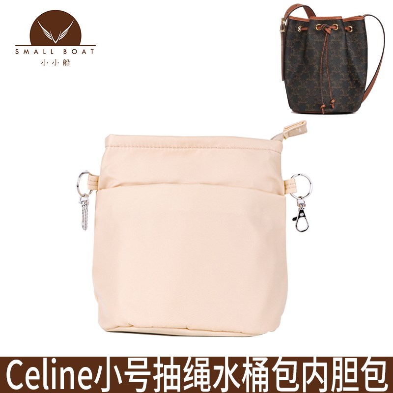 适用于Celin琳/赛e小号抽绳水桶包内胆包正圆底带拉包整理链中包
