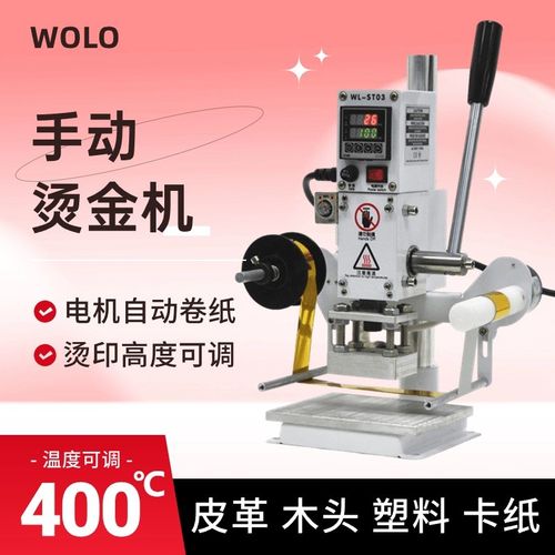 台式小型手动烫金机皮革热家烫印机机字压痕烙印机压唛烫厂压直销