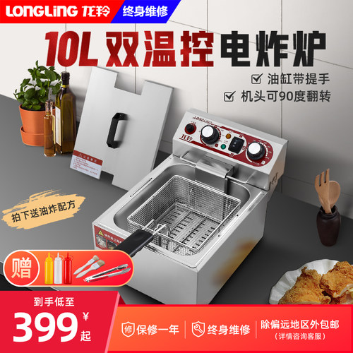 龙羚炸串油炸单商用电炸炉 锅缸机条油炸炉 炸鸡排油条机炸薯条