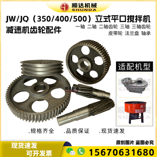 立W齿50混凝土J式平口搅拌机变速箱减速机牙箱3轮箱12齿14齿配件