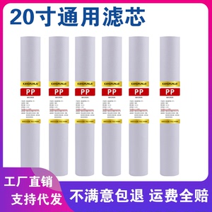 20寸PP精UDF颗粒碳棉密活性炭售水机一四级滤芯天天前泉通用配件