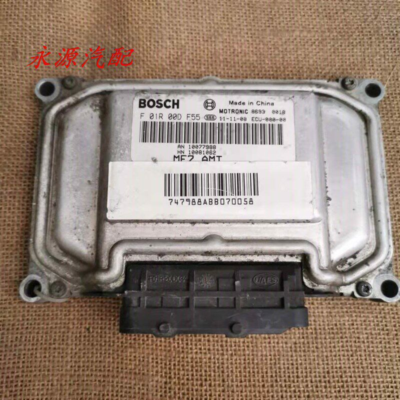 荣威350/5F0发动机电脑板F01R00D674-0DH21F01R00DM25-F01RB0D555